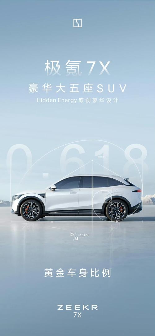 东莞84雪佛兰的品牌故事与传播，极氪X紧凑型SUV的时尚与科技